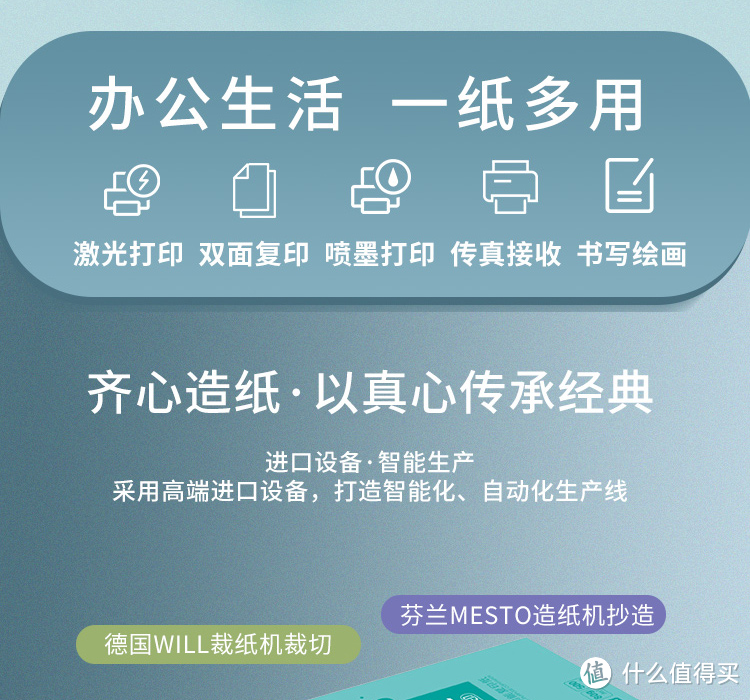 复印纸知识科普及选购清单,请收好