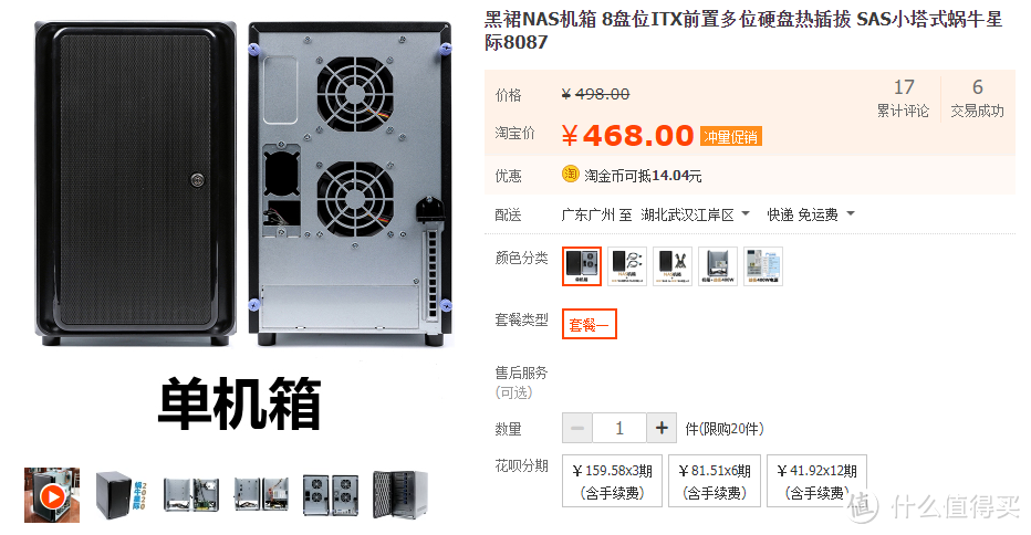 组装一台高性能8盘位NAS 使用ITX主板 NVME扩展5盘SATA卡 万兆速度跑1G/s 给力