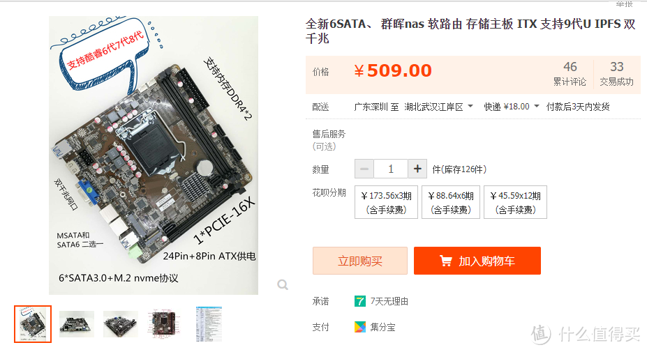 组装一台高性能8盘位NAS 使用ITX主板 NVME扩展5盘SATA卡 万兆速度跑1G/s 给力