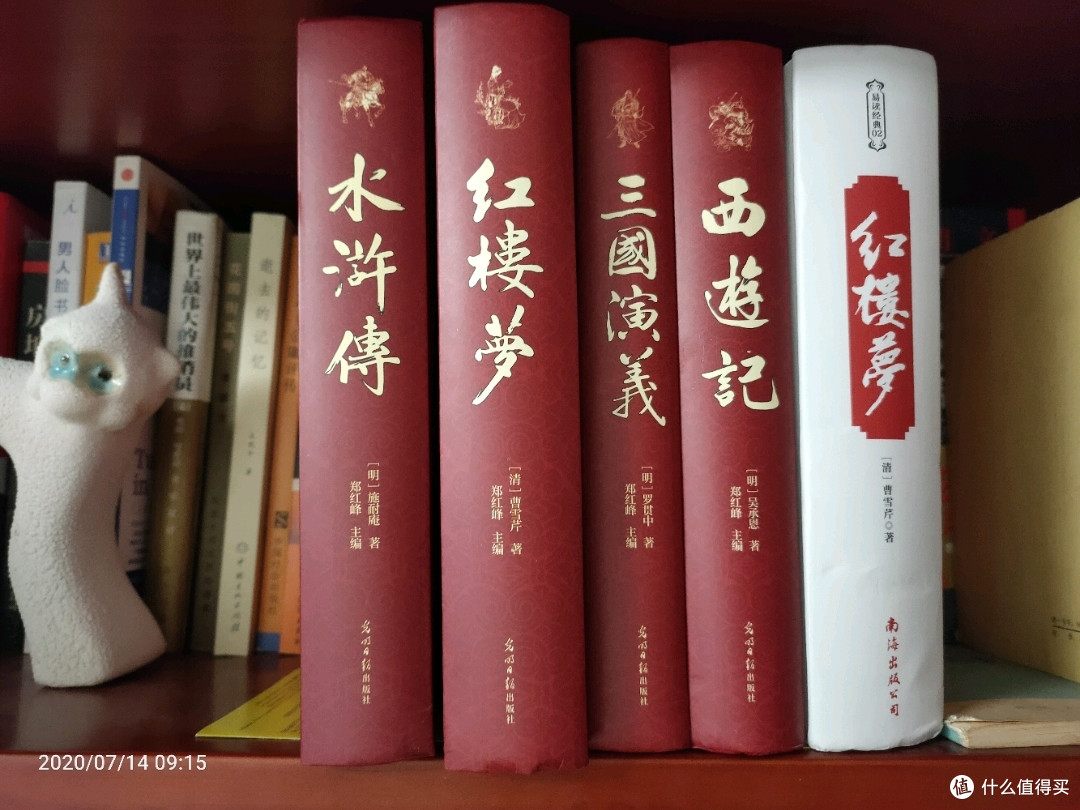暑假读书计划之四大名著