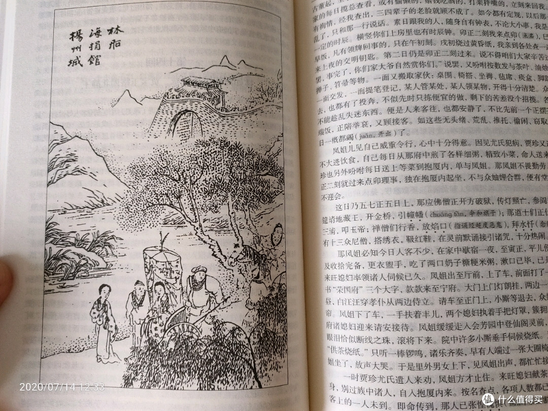 暑假读书计划之四大名著