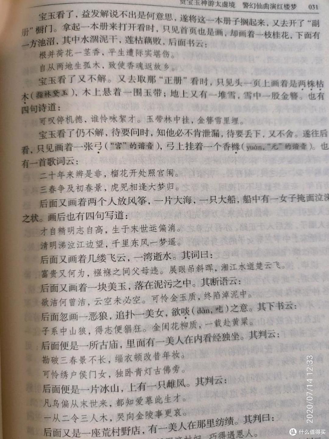 暑假读书计划之四大名著