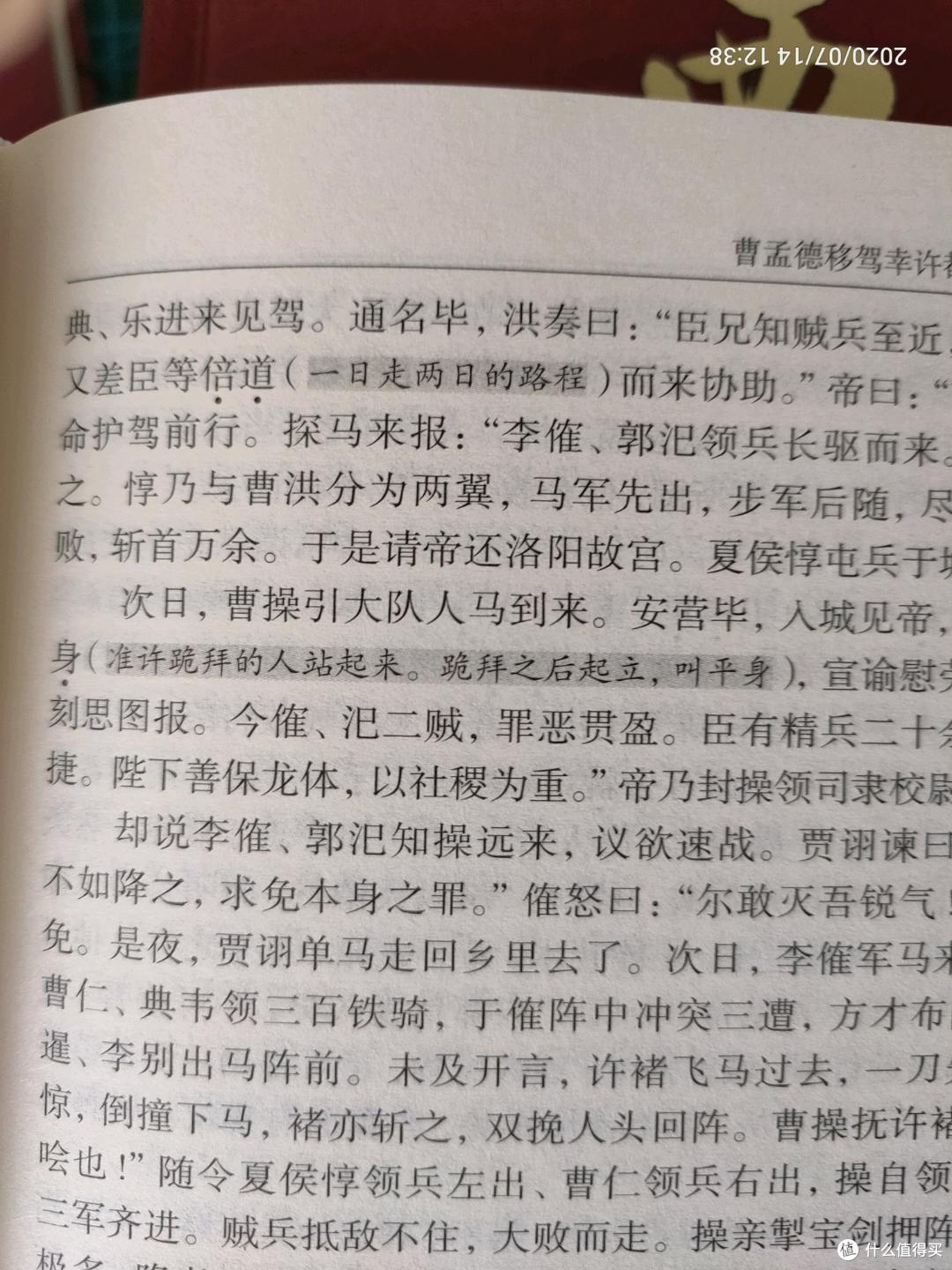 暑假读书计划之四大名著