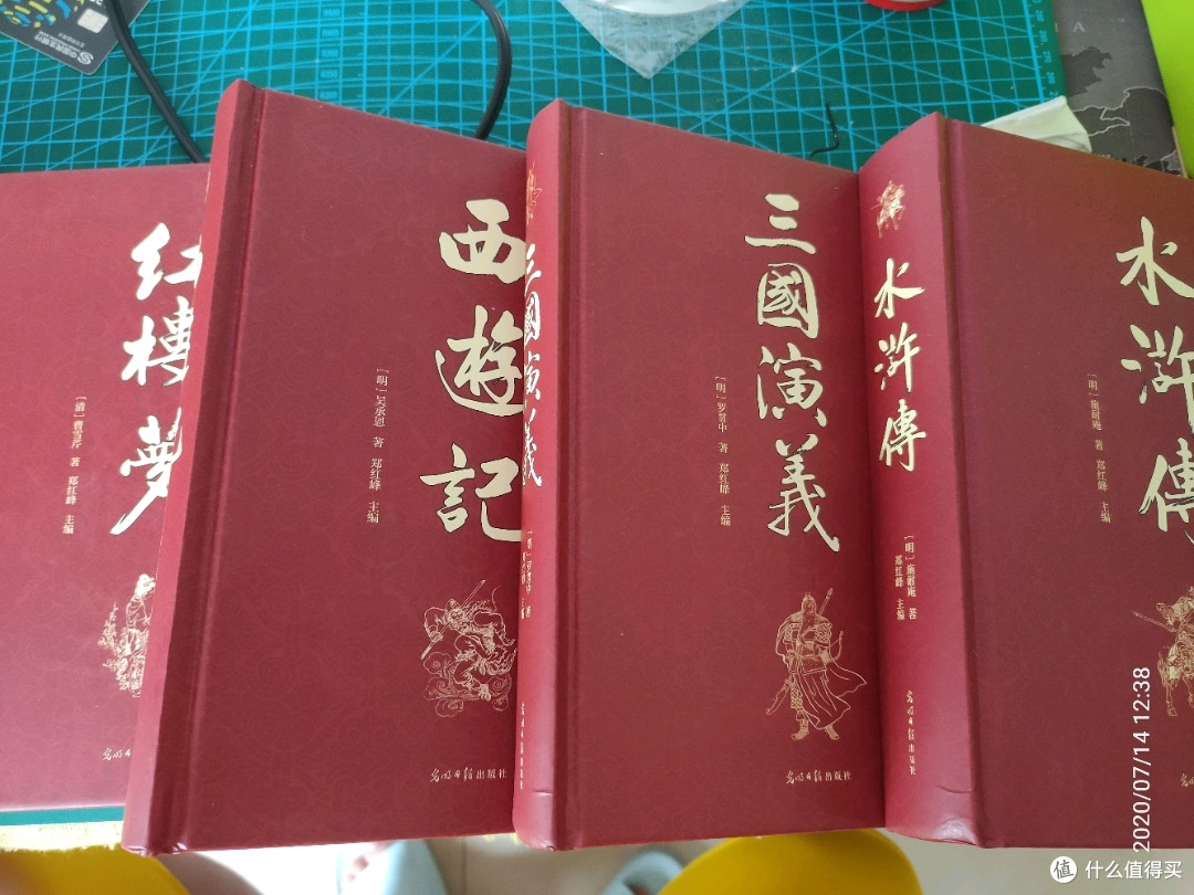 暑假读书计划之四大名著
