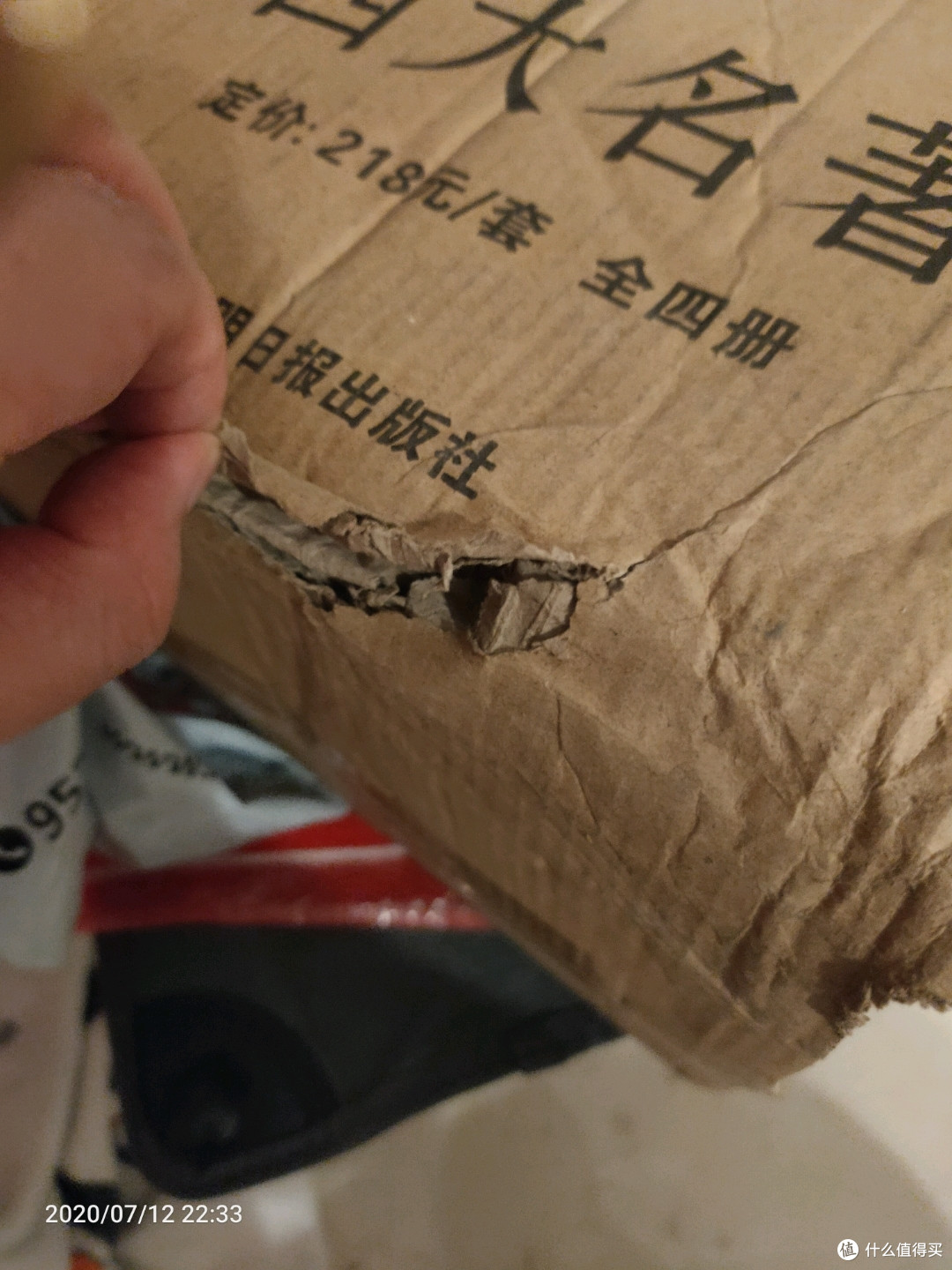 暑假读书计划之四大名著