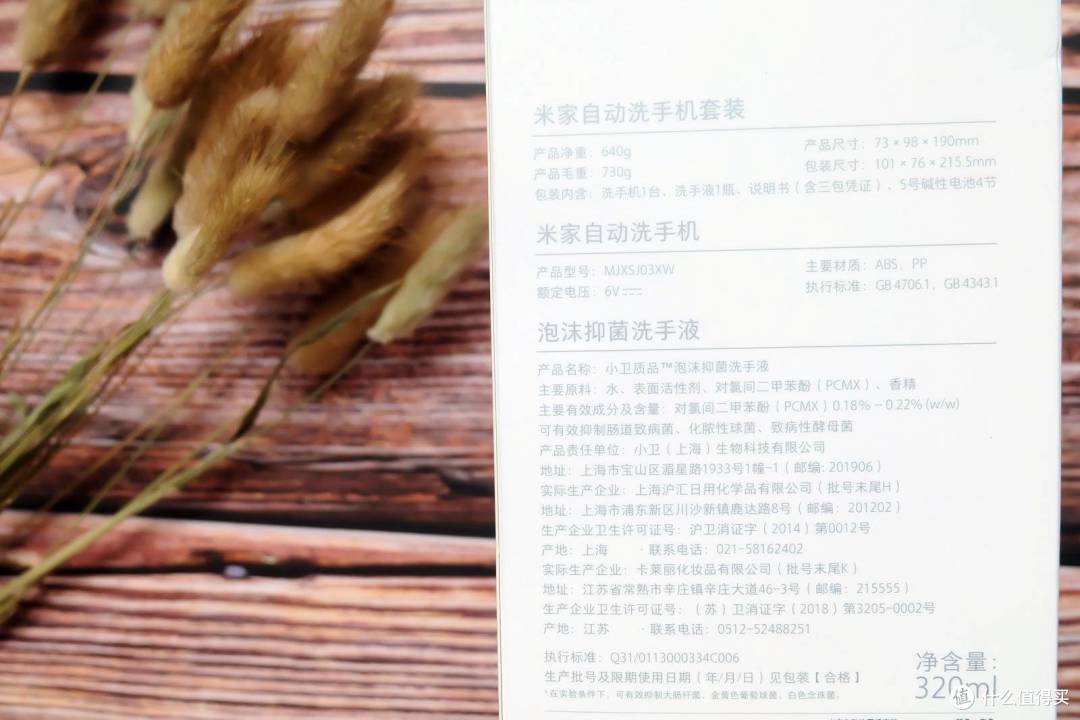 勤洗手的好习惯——米家自动洗手机套装