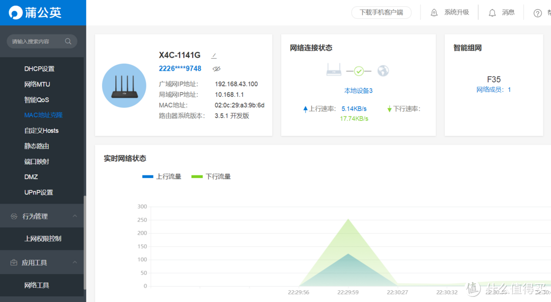 这个移动数据路由器不简单：出乎意料的蒲公英X4C 4G路由器