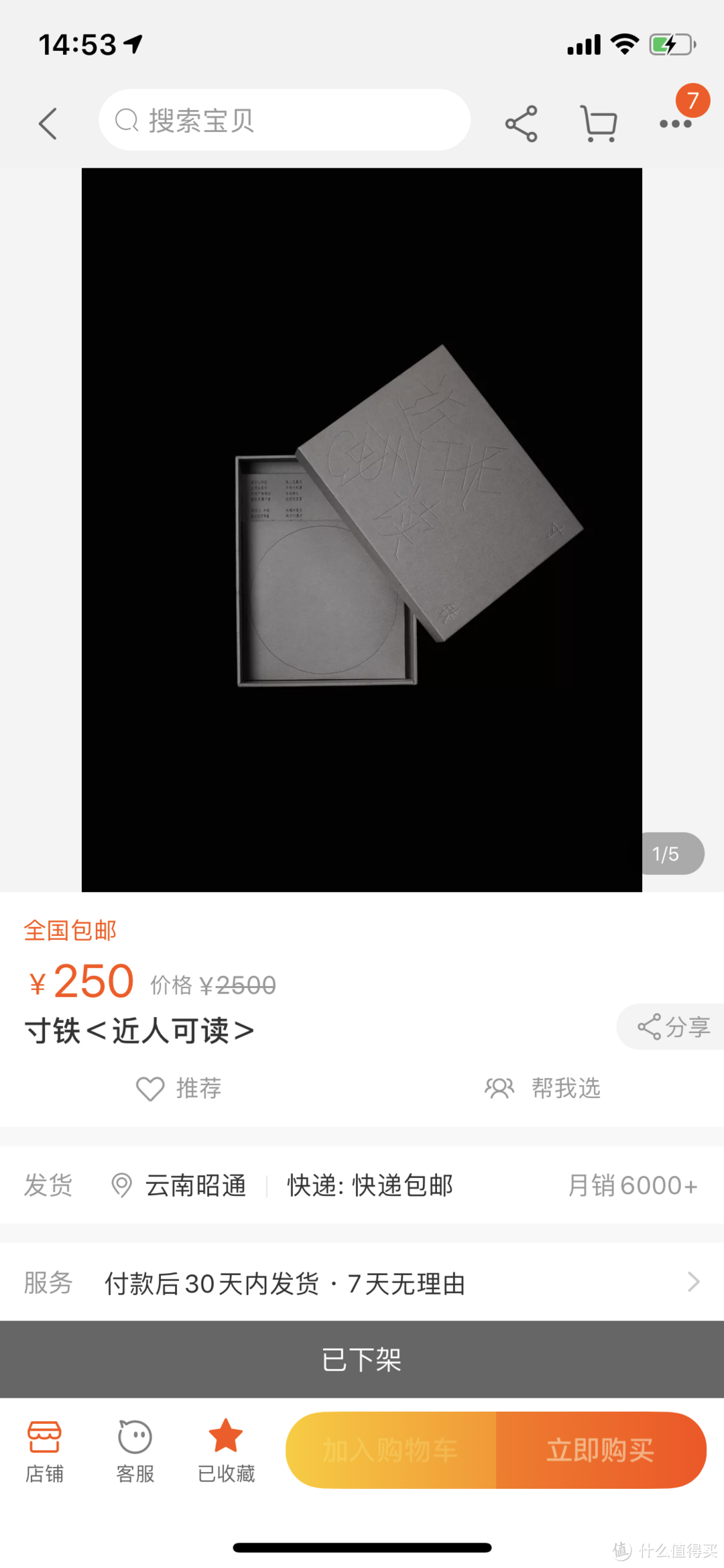 深夜抢了一张能“理财”的CD，晒晒我这些年的收藏