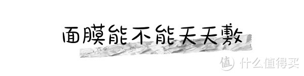 敷面膜的5点争议，第三点99%的人都中招了！