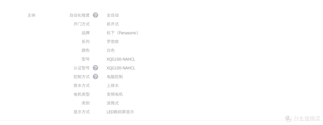 新房增添2000多的松下滚筒洗衣机，到底值不值？松下滚筒洗衣机开箱、安装、以及使用全过程！