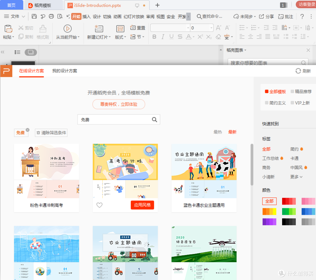 良心推荐!职场人必备的7个宝藏软件,让你工作效率直线飙升