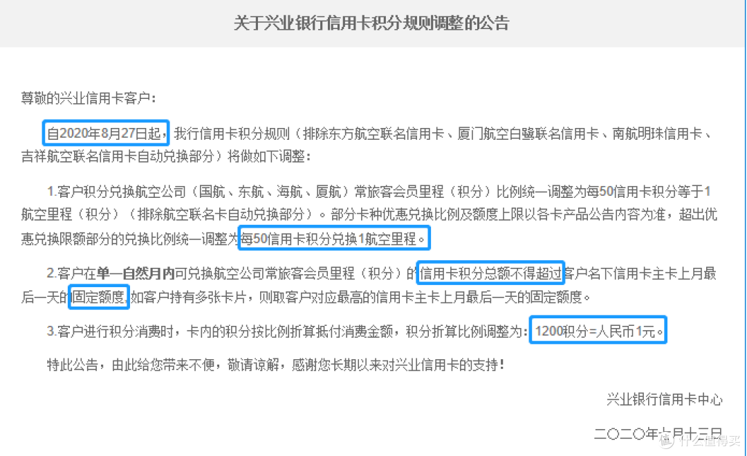 人保白积分缩水,兴业后续怎么玩?