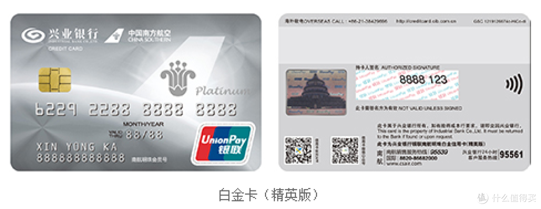 人保白积分缩水,兴业后续怎么玩?