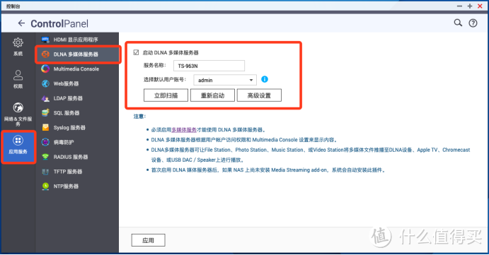 网盘已死，NAS太多？保姆级选机教程！快速掌握DLNA、SMB、FTP搭建家庭影音中心