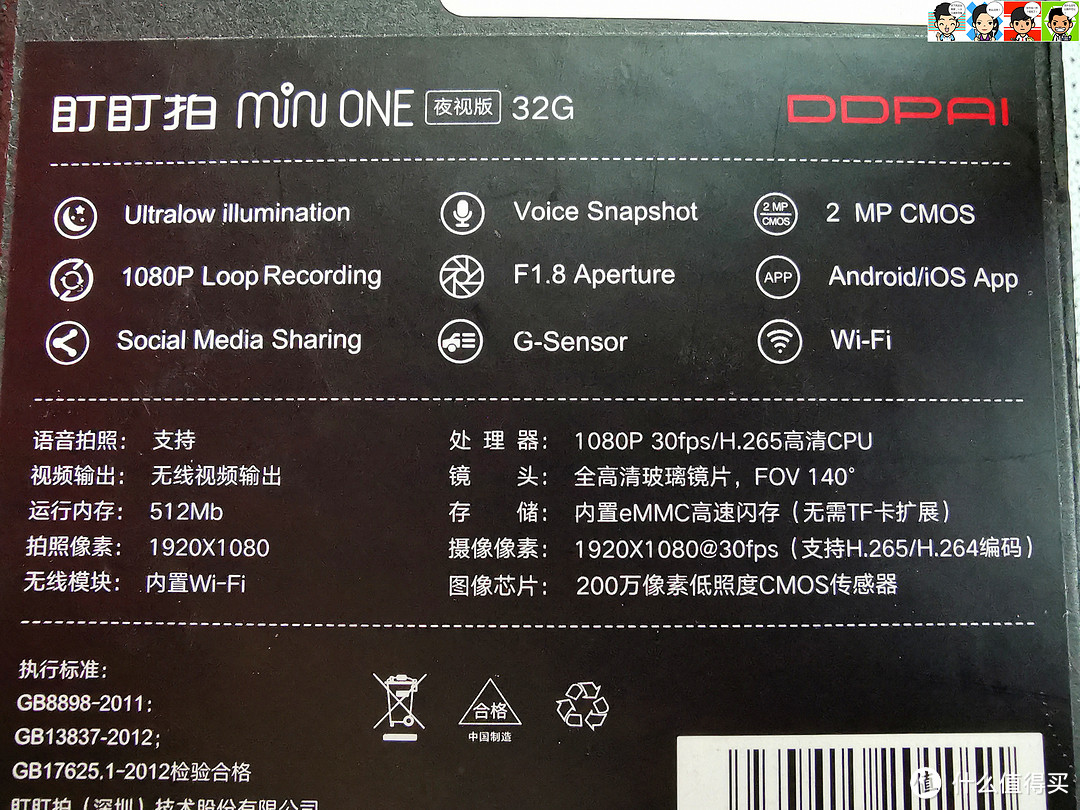 背面参数：内置WIFI无线传输，eMMC32G高速闪存，512Mb内存，1080P@30fps/H.265高清CPU，140°广角玻璃镜头，1920×1080像素。