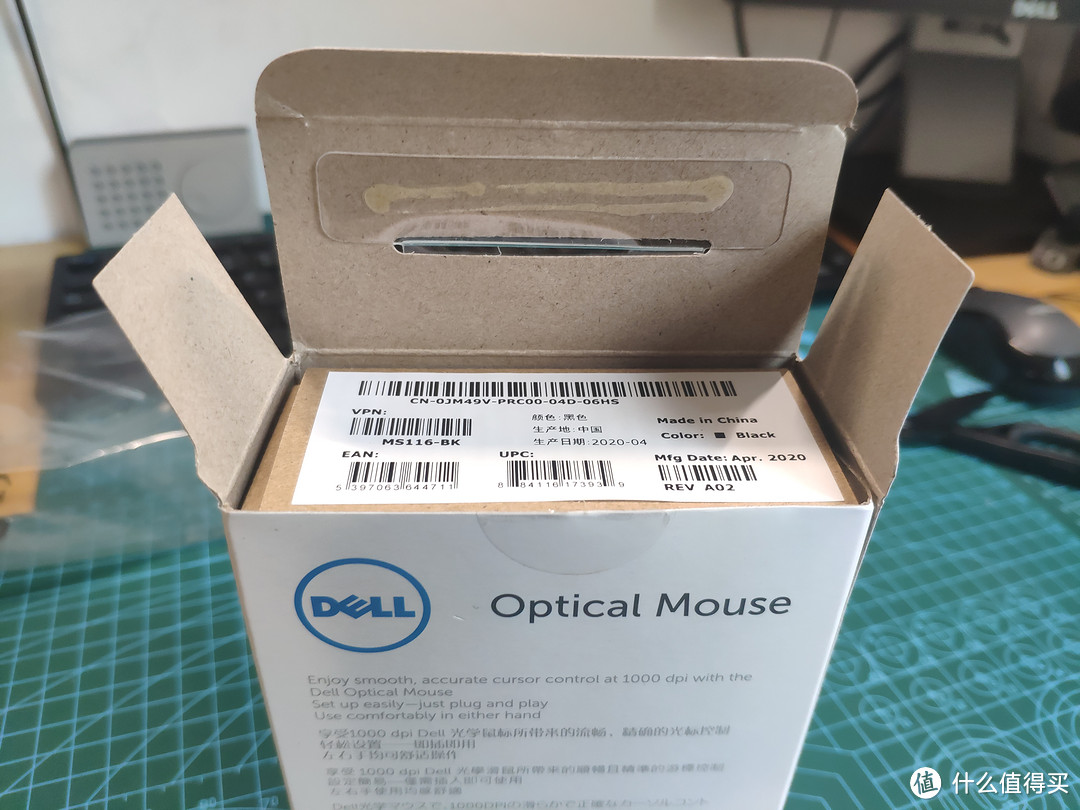 DELL MS116鼠标开箱贴