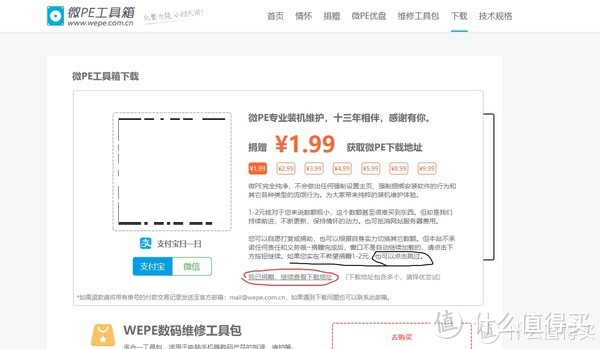 介绍一款纯净和良心的PE系统：两种使用Wepe进行纯净版windows安装的详细教程