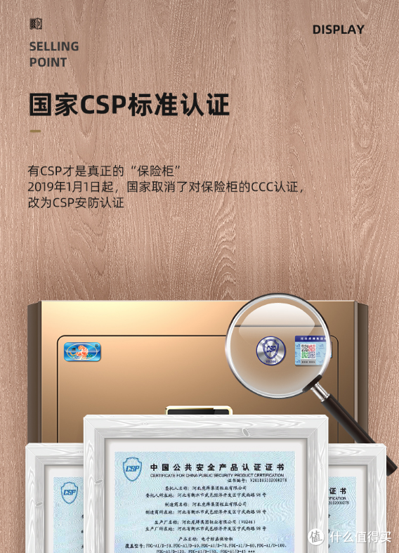 家用小型保险箱选购指南，从执行标准说起，保险柜也有黑科技