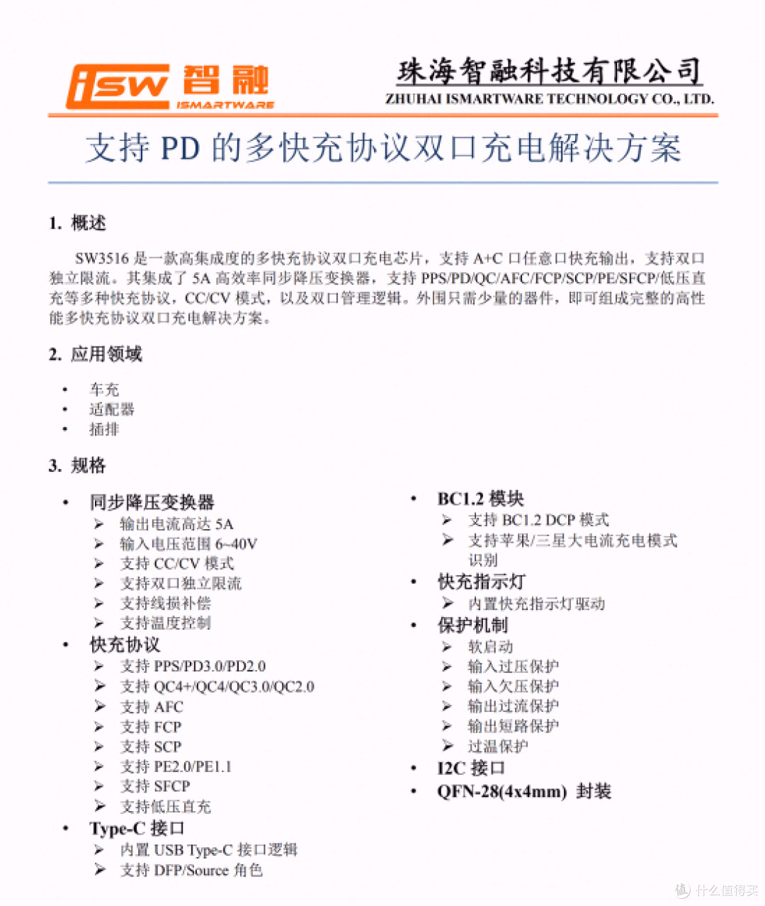 拆解报告:Mcdodo麦多多2C1A 65W氮化镓充电器