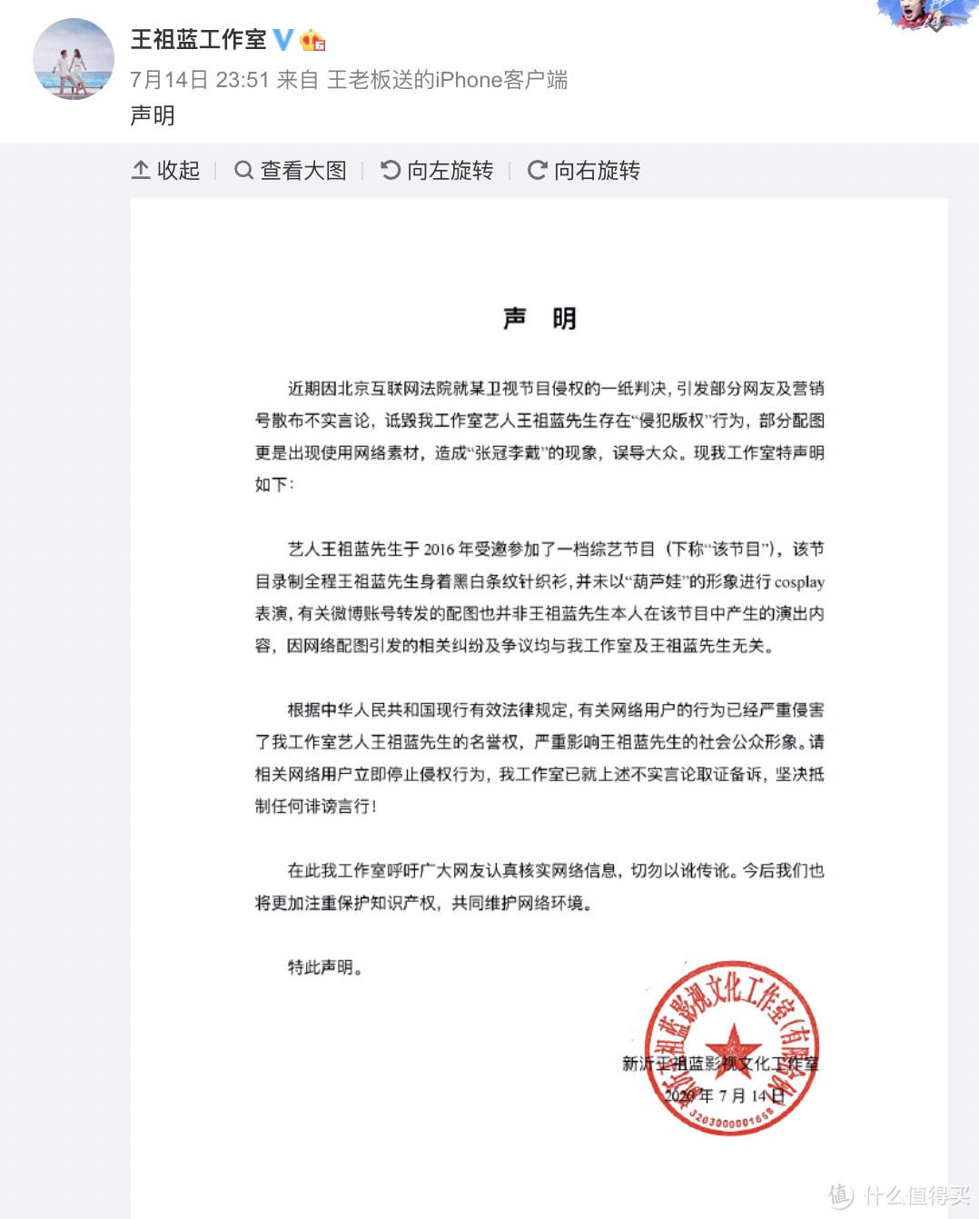 王祖蓝cos葫芦娃被判侵权，综艺节目长点心吧！