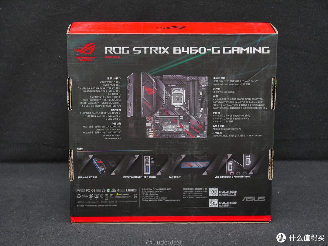 华硕 ROG Strix B460-G GAMING主板开箱测试