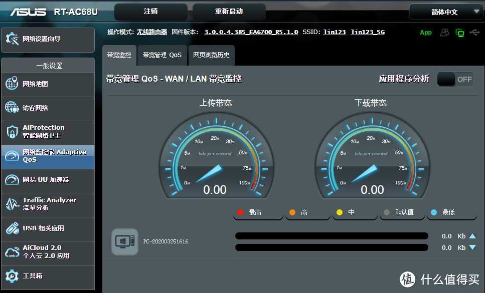 性价比最高的组网方案，思科EA6700与华硕AC68U AImesh路由器组网实测！