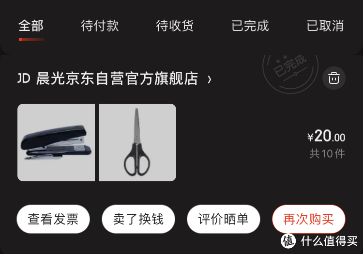 绝对值！晨光神券助力办公刚需品