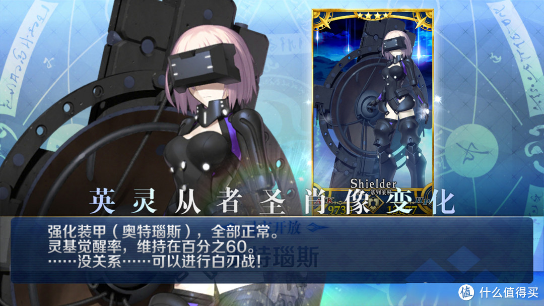 （FGO 玛修·基列莱特游戏截图 网图）