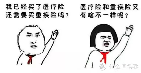 百万医疗险那么好，还需要买重疾险吗？