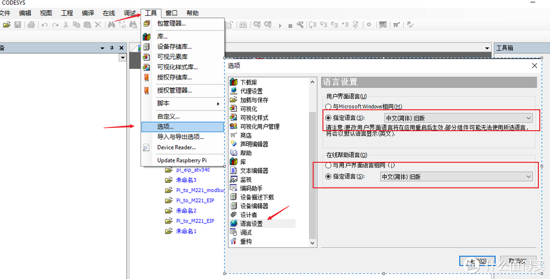 在工具--选项--语言设置中修改软件语言