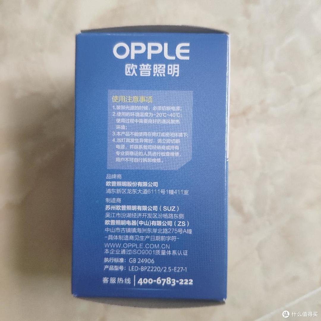 四舍五入等于白送!欧普小灯泡简单开箱