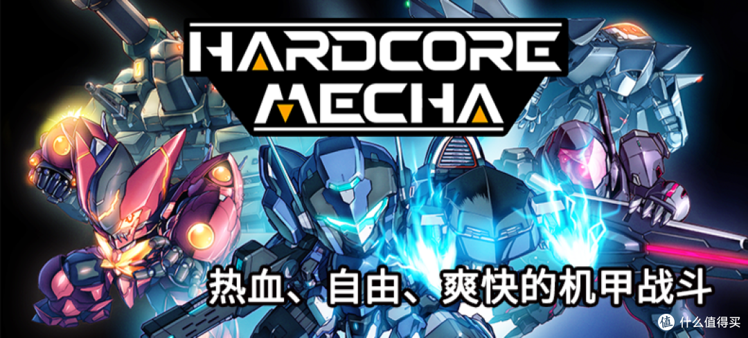 姥姥为我开启的游戏之道——硬核机甲制作人的自述