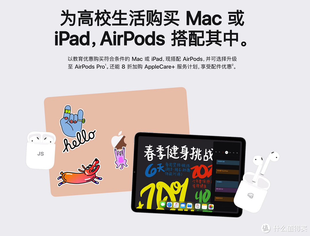 【iPad 教育优惠选购大指南】一年一度的苹果福利你要吗？