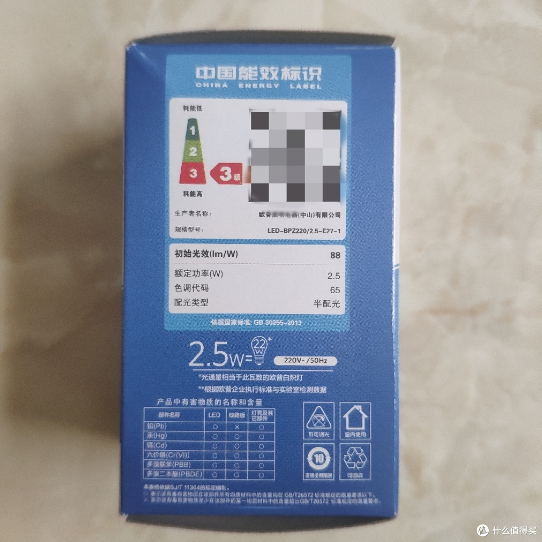 四舍五入等于白送!欧普小灯泡简单开箱