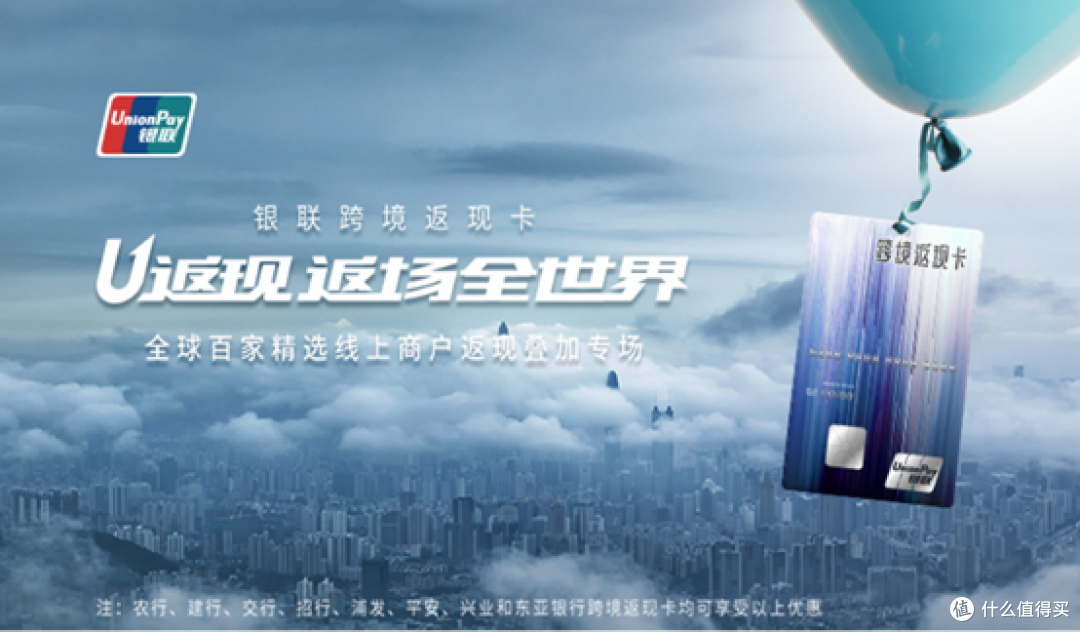 “银联返场全世界”助力我百万闲鱼达人的省钱之路