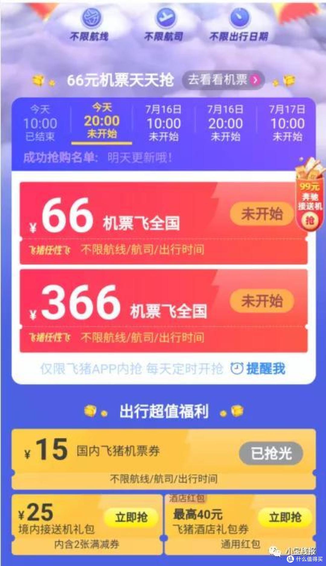 近期出行优惠(火车+飞机)+浅谈信用卡出行福利(带你找女友)