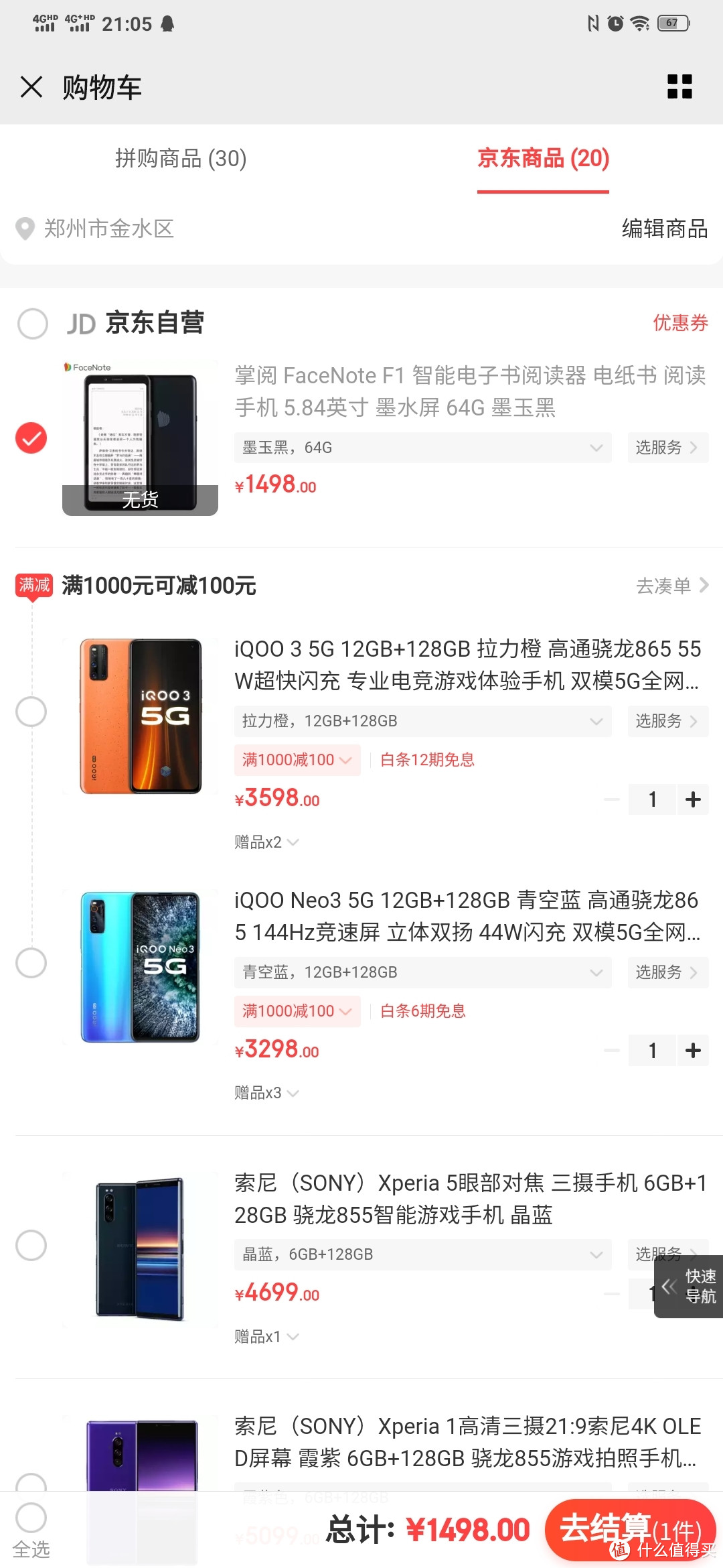 虽然一样无货，但是我们需要去结算中心。