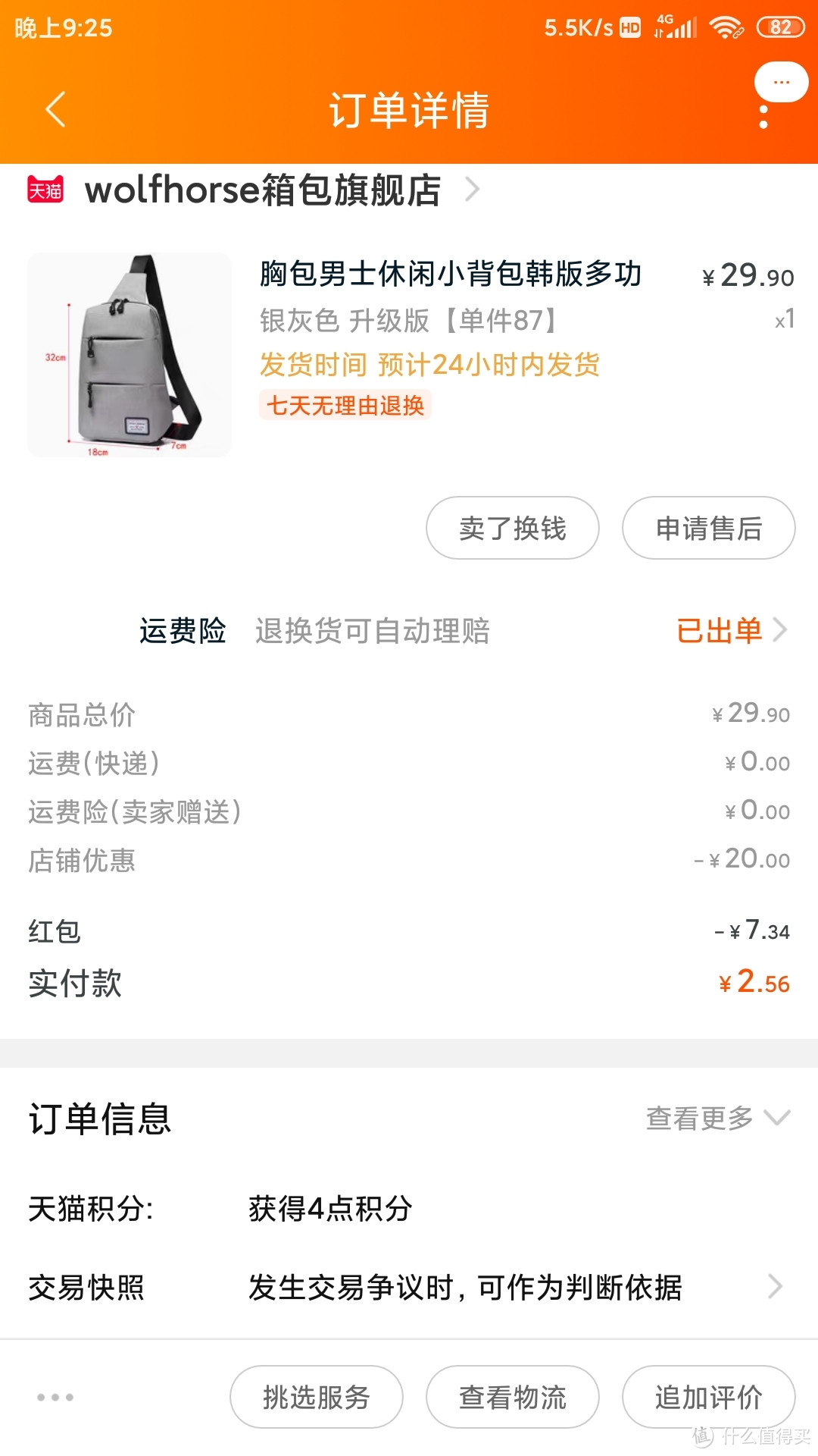 夏天男士必备,手机杂物都靠他