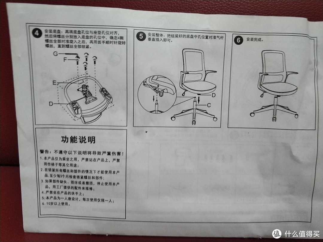 京造Z15电脑椅基础版开箱