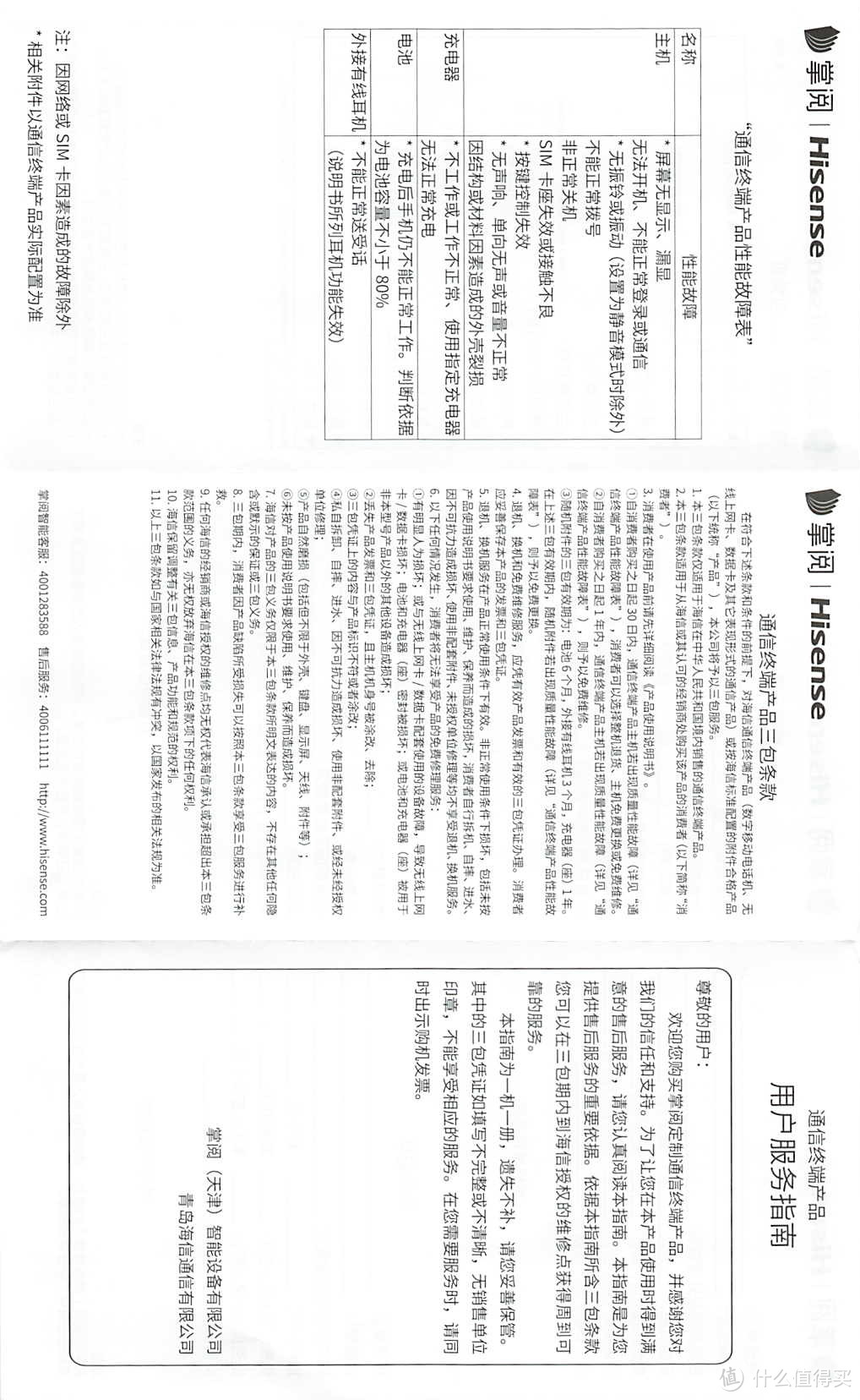 掌阅（FaceNote） F1护眼墨水屏阅读手机 智能电纸书阅读器