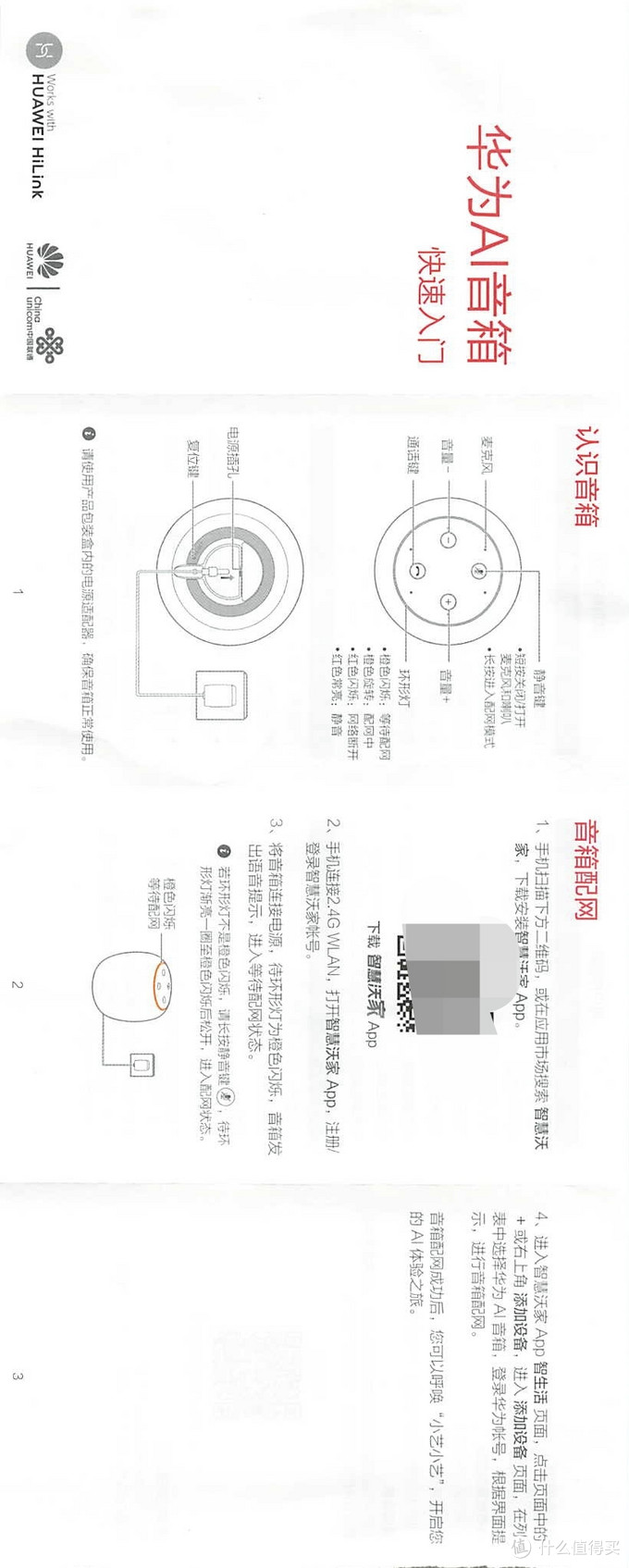 华为（HUAWEI）智能音箱 小艺音箱 人工智能AI音箱 WiFi蓝牙