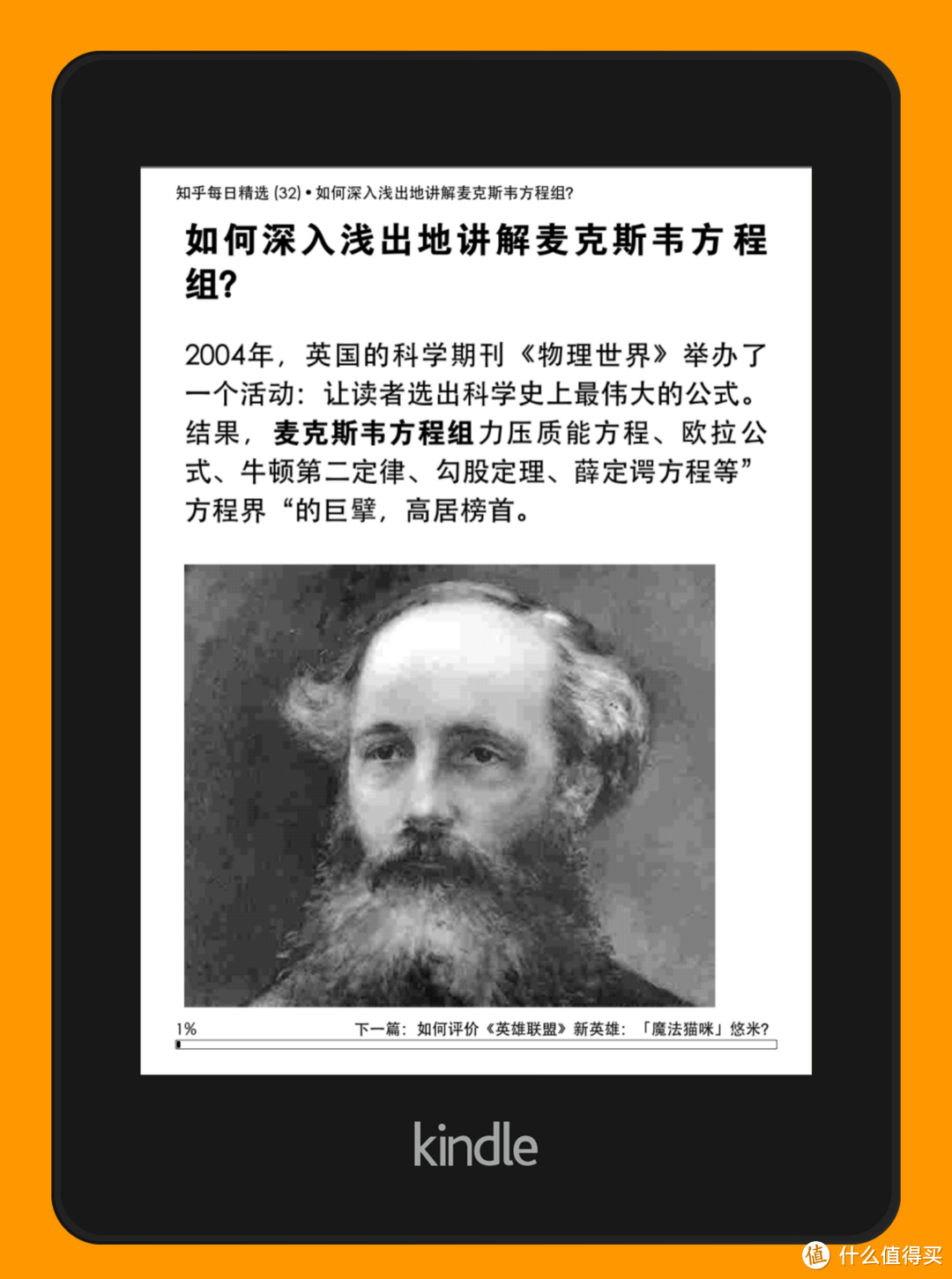 拯救你的泡面盖！只需5分钟，让Kindle变身学习神器 (资源网站/双语新闻/实用技巧)