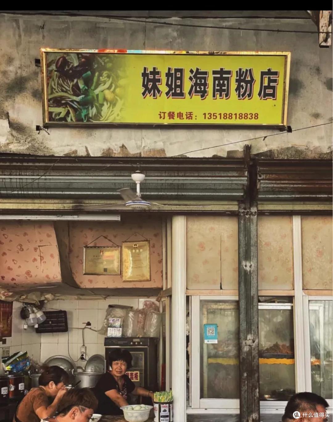顿顿人均50以下,我在海口吃出了满满的幸福感