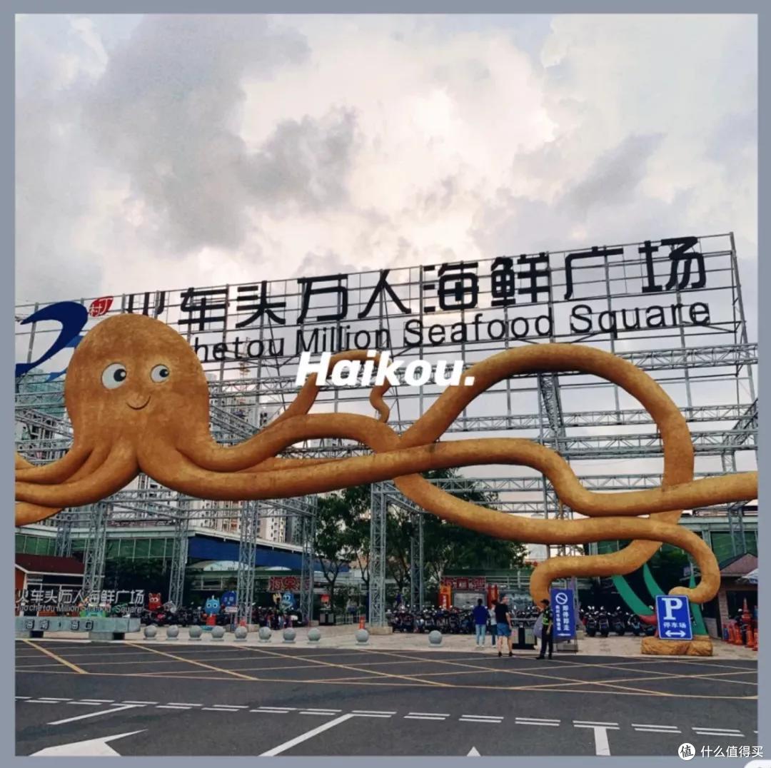 顿顿人均50以下,我在海口吃出了满满的幸福感