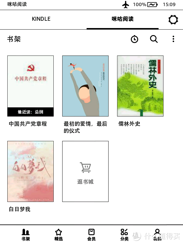 Kindle咪咕版的2种最简单传书方法，附赠资源网站