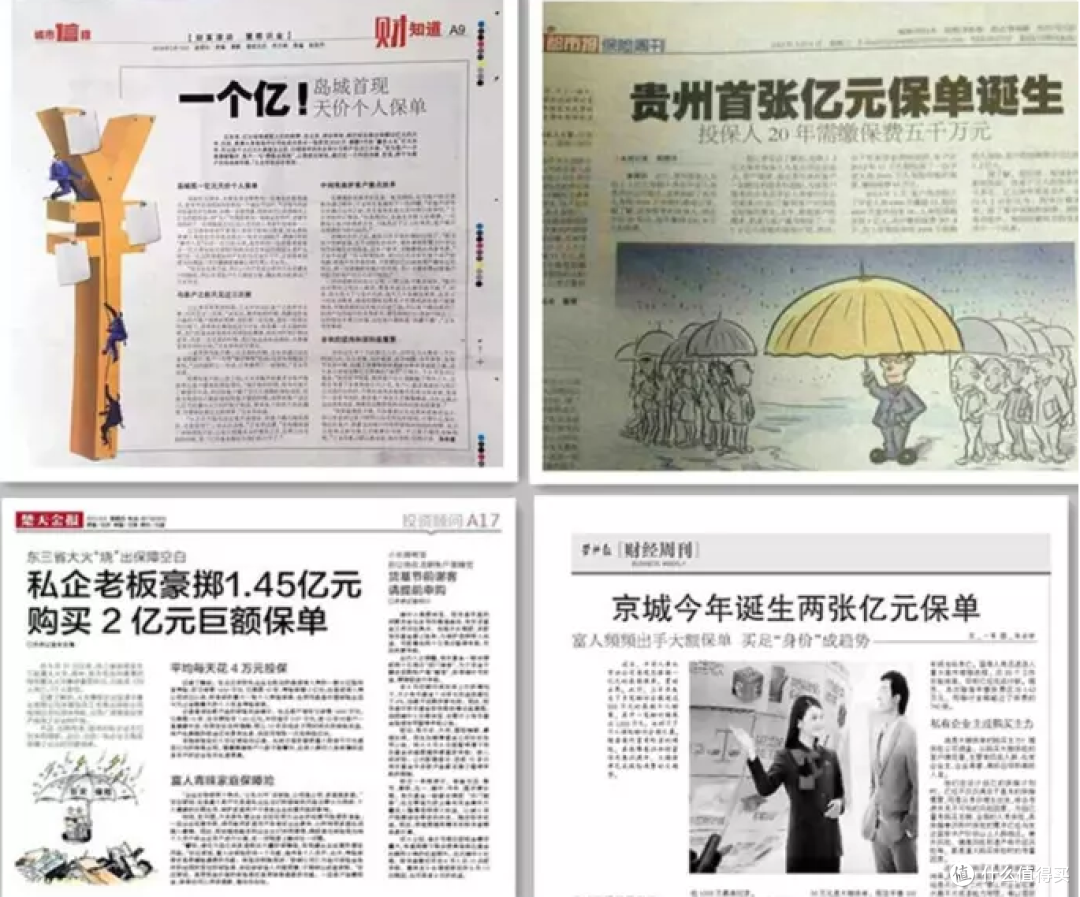 为婴儿投保1600万养老年金，富人们在想什么？