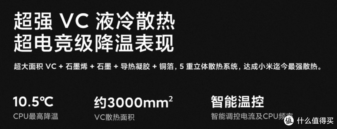 618期间购入小米10，一个月深度使用后主观评分