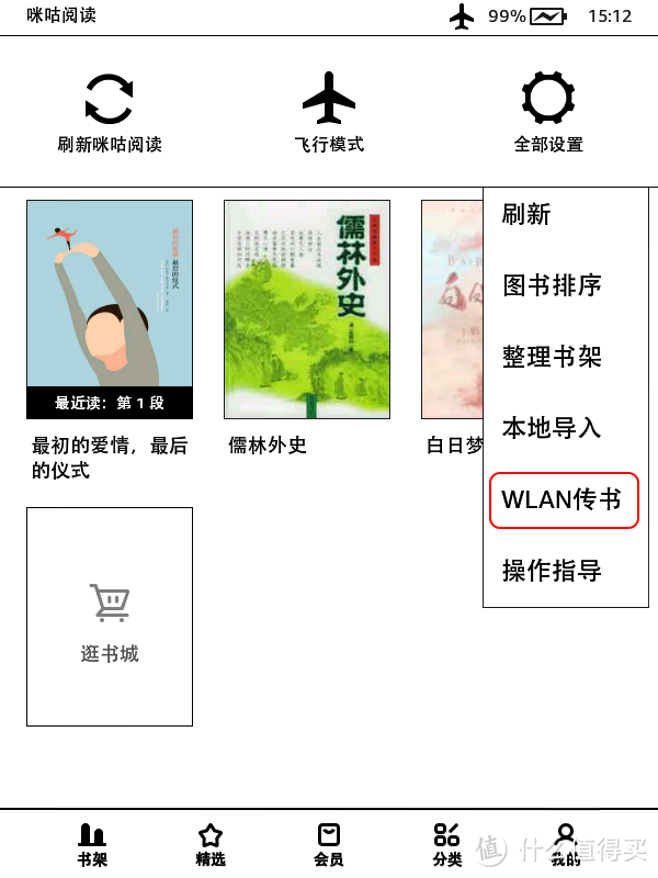 Kindle咪咕版的2种最简单传书方法，附赠资源网站