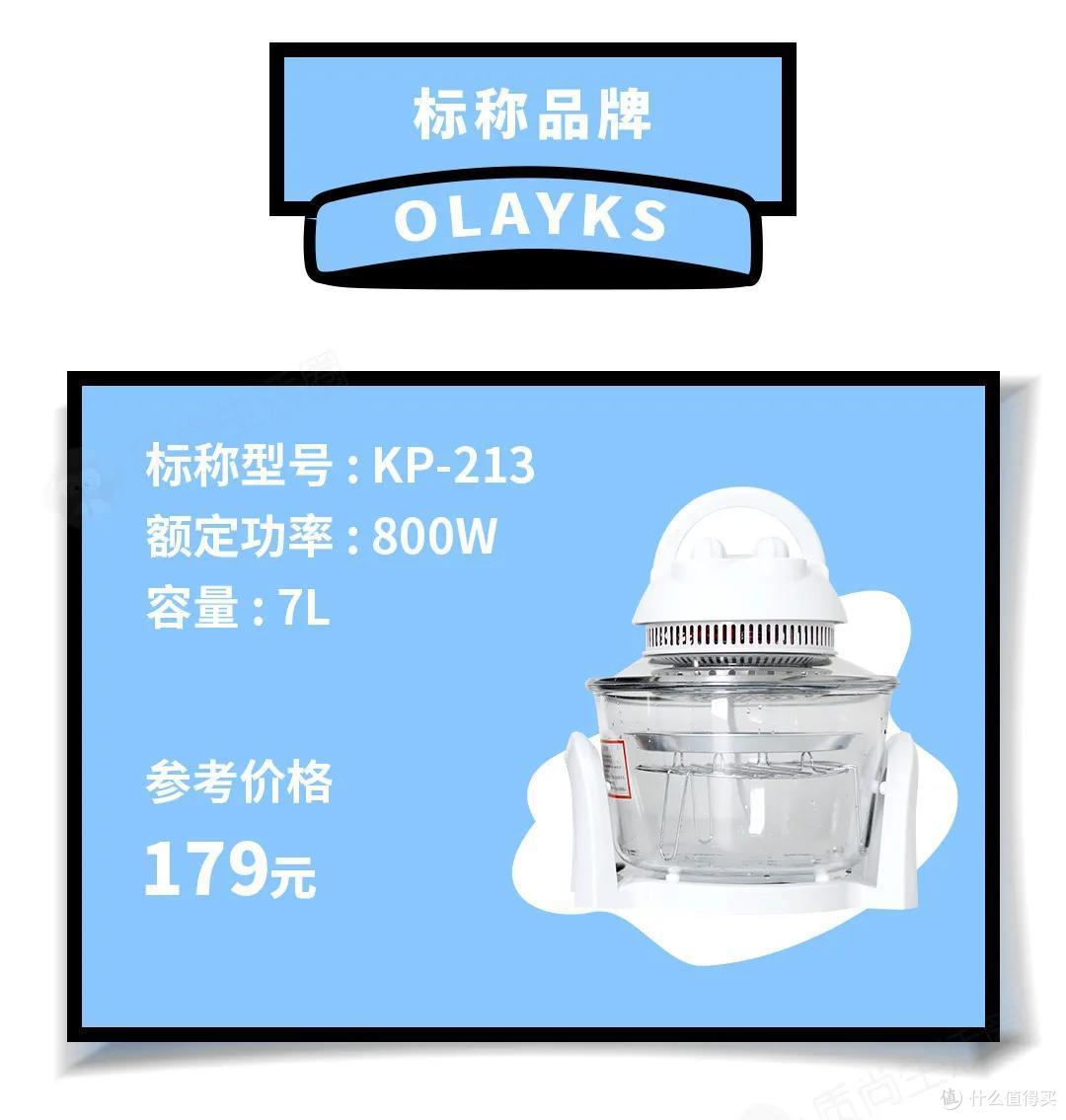 空气炸锅测评丨空气炸真的能代替油炸吗?薯条、鸡翅现身说法