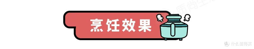 空气炸锅测评丨空气炸真的能代替油炸吗?薯条、鸡翅现身说法